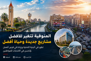 كيف غيّر الذكاء الاصطناعي طريقة شغل الشباب في مصر؟ من كافيهات شبين الكوم إلى العمل مع شركات خارجية
